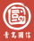 青岛新视点网络-客户